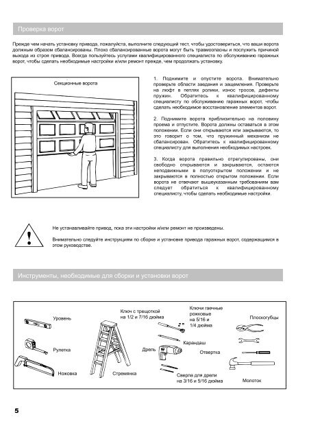 guardlift 21230