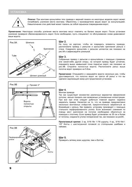 guardlift 21230