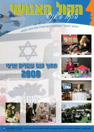 ××××× ×× ××© - ×××××× #17 ××××© ××× × 2008