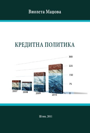 Download (1581Kb) - Ð£Ð½Ð¸Ð²ÐµÑÐ·Ð¸ÑÐµÑ ÐÐ¾ÑÐµ ÐÐµÐ»ÑÐµÐ² Ð¨ÑÐ¸Ð¿