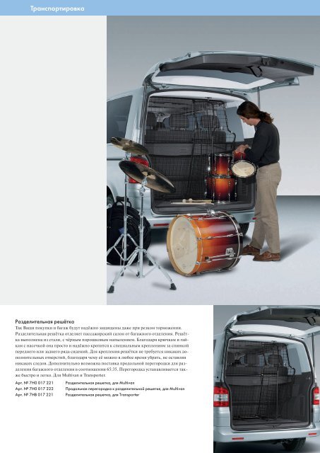 Multivan ÃÂ¸ Transporter - Volkswagen