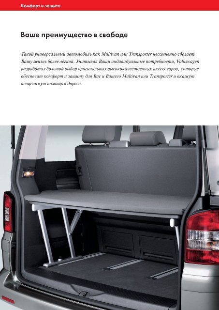 Multivan ÃÂ¸ Transporter - Volkswagen