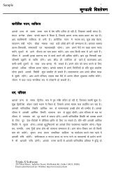 Hindi - Horosoft