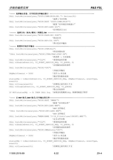 å¿«éå¥é¨æåR&S FSL - Rohde & Schwarz