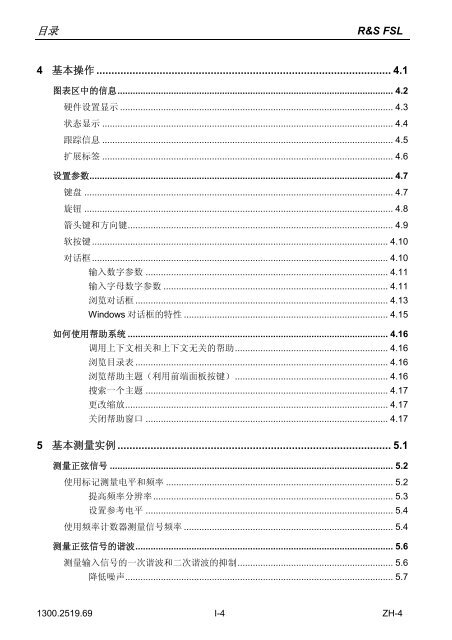 å¿«éå¥é¨æåR&S FSL - Rohde & Schwarz