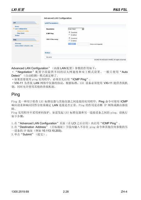 å¿«éå¥é¨æåR&S FSL - Rohde & Schwarz