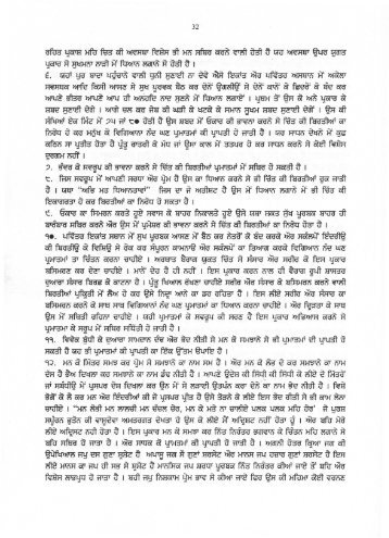 Sant Jawala Singh Ji Jevan pt4 - Raj Karega Khalsa Network