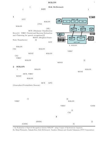 音声認識システム SOLON の日本語話し言葉コーパスにおける評価 1 ...