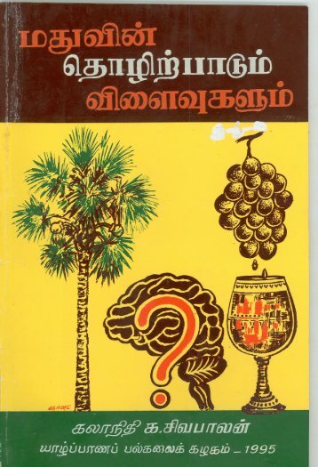 Functions of Alcohol and its effects.pdf - University of Jaffna