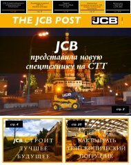 JCB_POST_5-6