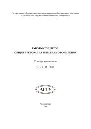 Калашников Е.В. Методические Указания Для Подготовки.