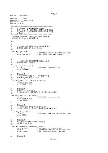 MSSP利用i2c関数