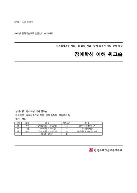 ì¥ì íì ì´í´ ìí¬ì.hwp - ê²½ë¶ë¶ë¶ê¶ë¬¸íì ë³´ì¼í°