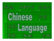 Chinese Language - Public.coe.edu