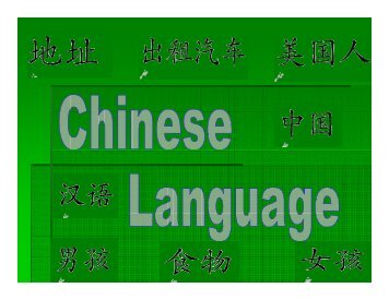 Chinese Language - Public.coe.edu