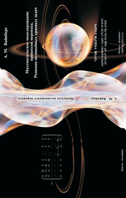 U - The World Of Mathematical Equations