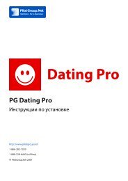 PG Dating Pro - Pilot Group