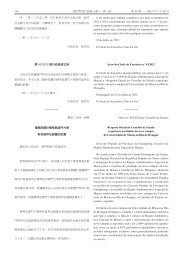 第43/2012 號行政長官公告國務院關於橫琴島澳門大學新校區界址 ...