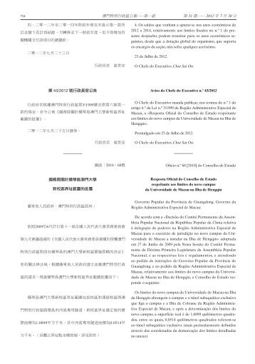 第43/2012 號行政長官公告國務院關於橫琴島澳門大學新校區界址 ...