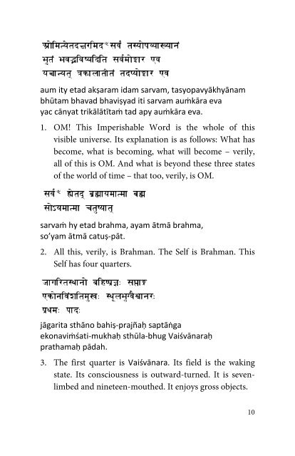 Mandukya_Upanishad