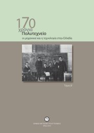 ÃÂ‡ÃÂÃÂŒÃŽÂ½ÃŽÂ¹ÃŽÂ± - ÃŽÂ•ÃŽÂ¸ÃŽÂ½ÃŽÂ¹ÃŽÂºÃÂŒ ÃŽÂœÃŽÂµÃÂ„ÃÂƒÃÂŒÃŽÂ²ÃŽÂ¹ÃŽÂ¿ ÃŽÂ ÃŽÂ¿ÃŽÂ»ÃÂ…ÃÂ„ÃŽÂµÃÂ‡ÃŽÂ½ÃŽÂµÃŽÂ¯ÃŽÂ¿