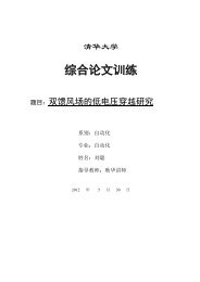 ç»¼åè®ºæè®­ç» - æ¸åå¤§å­¦OAPSæ°æ®åº