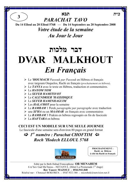 DVAR MALKHOUT