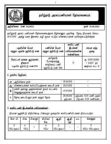 Tamil Version - tnpsc