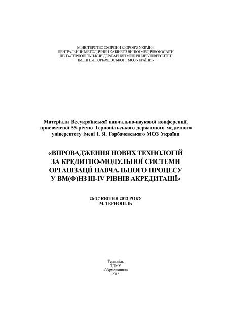 Реферат: Переломи та їх наслідки