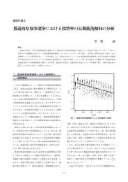 都道府県知事選挙における投票率の長期低落傾向の分析 - 政策科学部