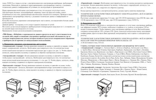 all-in-one adapter plug - Victorinox