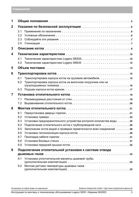 ÐÐ½ÑÑÑÑÐºÑÐ¸Ñ Ð¿Ð¾ Ð¼Ð¾Ð½ÑÐ°Ð¶Ñ Ð¸ ÑÐµÑÐ½Ð¸ÑÐµÑÐºÐ¾Ð¼Ñ Ð¾Ð±ÑÐ»ÑÐ¶Ð¸Ð²Ð°Ð½Ð¸Ñ - Buderus