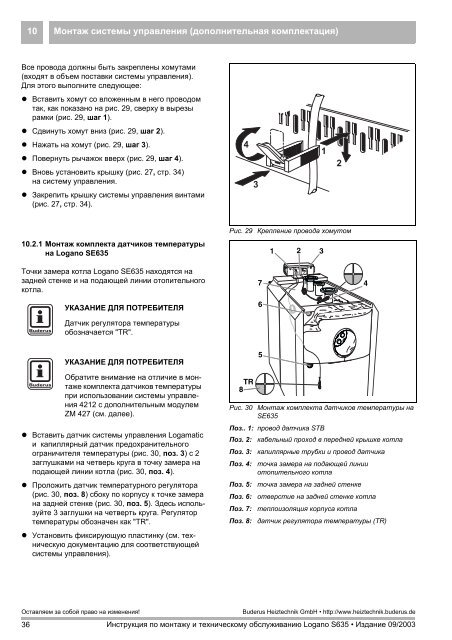 ÐÐ½ÑÑÑÑÐºÑÐ¸Ñ Ð¿Ð¾ Ð¼Ð¾Ð½ÑÐ°Ð¶Ñ Ð¸ ÑÐµÑÐ½Ð¸ÑÐµÑÐºÐ¾Ð¼Ñ Ð¾Ð±ÑÐ»ÑÐ¶Ð¸Ð²Ð°Ð½Ð¸Ñ - Buderus