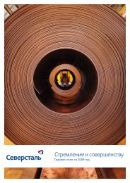 Ð¡ÐºÐ°ÑÐ°ÑÑ PDF - Severstal