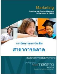 MK13A Marketing Booklet - Inside CMMU - Mahidol University