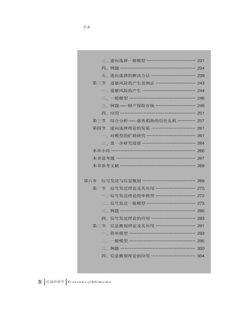 ä¿¡æ¯ç»æµå­¦ - ä¸­å±±å¤§å­¦ä¿¡æ¯ç»æµä¸æ¿ç­ç ç©¶ä¸­å¿