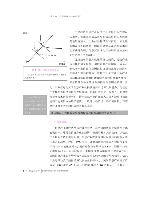 ä¿¡æ¯ç»æµå­¦ - ä¸­å±±å¤§å­¦ä¿¡æ¯ç»æµä¸æ¿ç­ç ç©¶ä¸­å¿