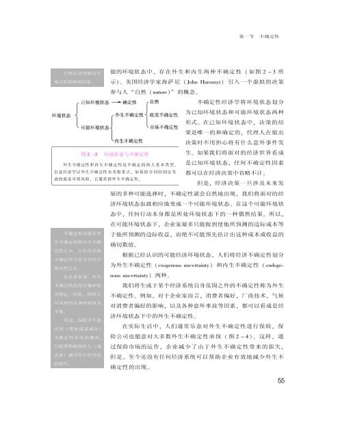 ä¿¡æ¯ç»æµå­¦ - ä¸­å±±å¤§å­¦ä¿¡æ¯ç»æµä¸æ¿ç­ç ç©¶ä¸­å¿