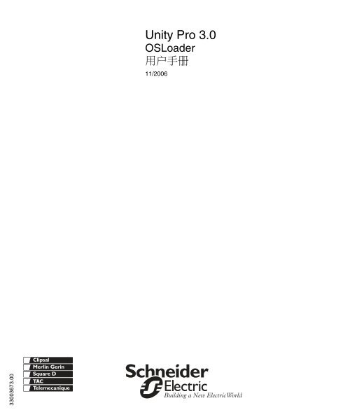 Unity Pro 3.0 - Schneider Electric