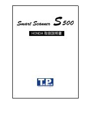 ホンダ取扱説明書