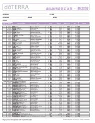 ç¢åé¡§åæå¡è¨è²¨å®â æ°å å¡ - dÅTERRA Tools