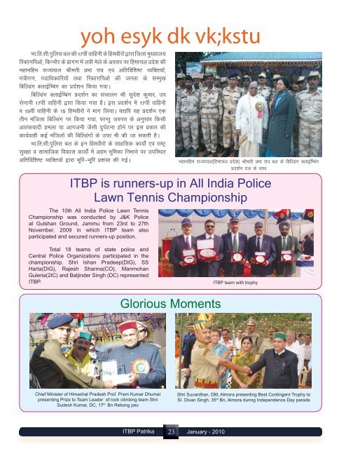 ITBP Challenger Cup 2009 - Indo-Tibetan Border Police