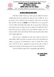 Tender Document for Food Stall in IITF-2012 - Doiuk.org