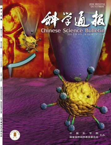 PDF - 中国科学院大学