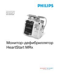 Ð¼Ð¾Ð½Ð¸ÑÐ¾ÑÐ° Philips HeartStart MRx M3535a Ð¸ M3536a