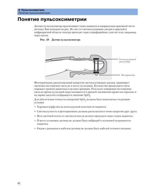 Ð¼Ð¾Ð½Ð¸ÑÐ¾ÑÐ° Philips HeartStart MRx M3535a Ð¸ M3536a