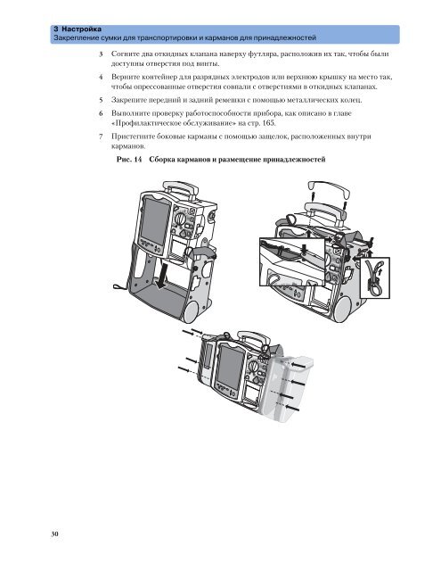 Ð¼Ð¾Ð½Ð¸ÑÐ¾ÑÐ° Philips HeartStart MRx M3535a Ð¸ M3536a