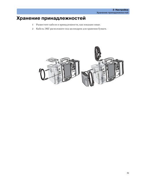 Ð¼Ð¾Ð½Ð¸ÑÐ¾ÑÐ° Philips HeartStart MRx M3535a Ð¸ M3536a