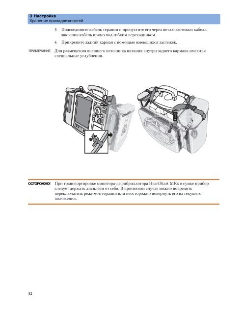 Ð¼Ð¾Ð½Ð¸ÑÐ¾ÑÐ° Philips HeartStart MRx M3535a Ð¸ M3536a