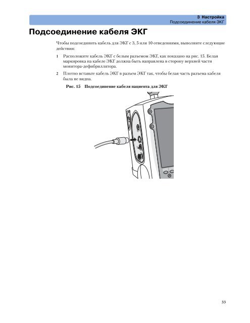 Ð¼Ð¾Ð½Ð¸ÑÐ¾ÑÐ° Philips HeartStart MRx M3535a Ð¸ M3536a